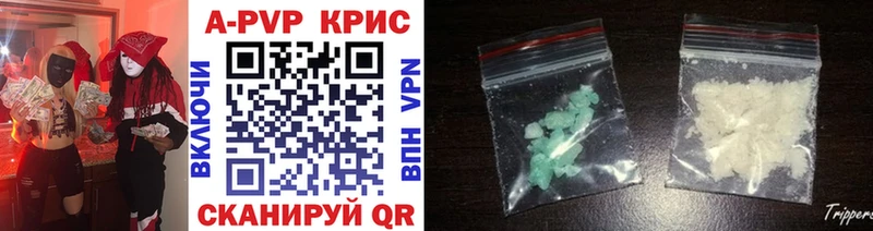 Alfa_PVP Crystall Купить Елабуга