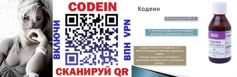 Кодеиновый сироп Lean Purple Drank  Купить  Елабуга 