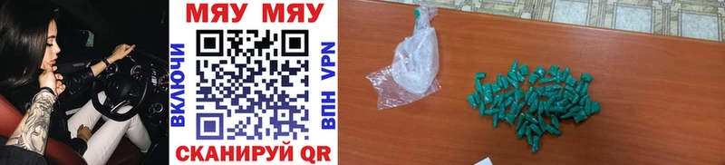 Меф 4 MMC  Купить  Елабуга 
